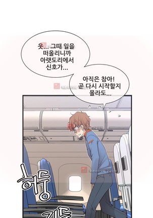 Master in My Dreams Ch.90-130 Page #1143