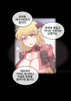 Master in My Dreams Ch.90-130 Page #758