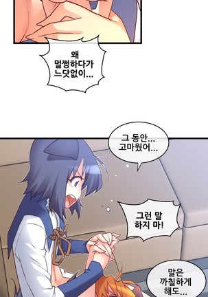 Master in My Dreams Ch.90-130 Page #628