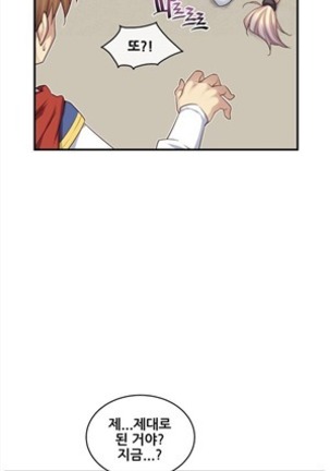 Master in My Dreams Ch.90-130 Page #158