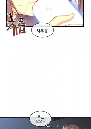 Master in My Dreams Ch.90-130 Page #288