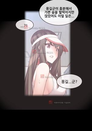 Master in My Dreams Ch.90-130 Page #979