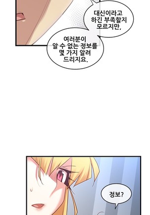Master in My Dreams Ch.90-130 Page #575