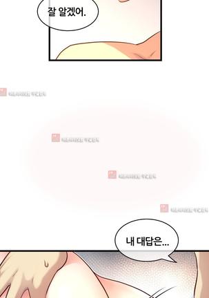 Master in My Dreams Ch.90-130 Page #871