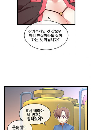 Master in My Dreams Ch.90-130 Page #728