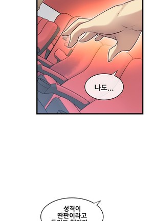 Master in My Dreams Ch.90-130 Page #387