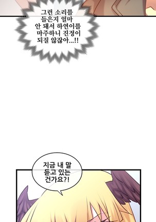 Master in My Dreams Ch.90-130 Page #481