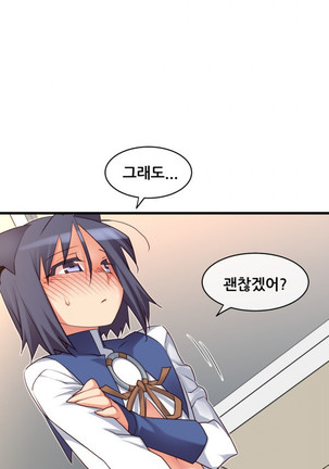 Master in My Dreams Ch.90-130 Page #700