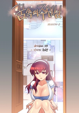 Master in My Dreams Ch.90-130 Page #667