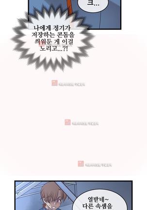 Master in My Dreams Ch.90-130 Page #927