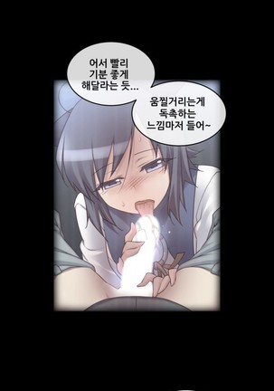 Master in My Dreams Ch.90-130 Page #317