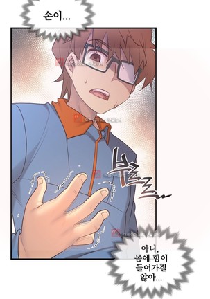 Master in My Dreams Ch.90-130 Page #1169