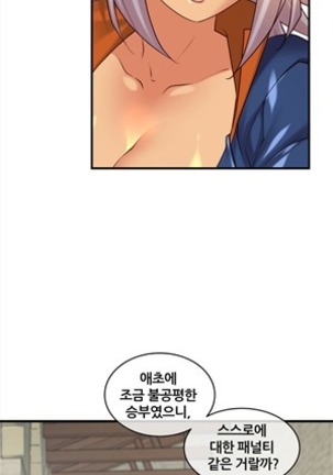 Master in My Dreams Ch.90-130 Page #114