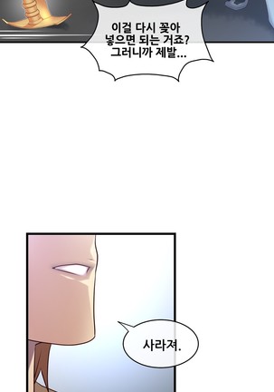 Master in My Dreams Ch.90-130 Page #434