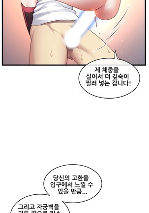 Master in My Dreams Ch.90-130 Page #523