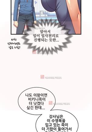 Master in My Dreams Ch.90-130 Page #1047