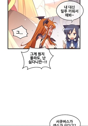 Master in My Dreams Ch.90-130 Page #593