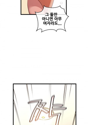 Master in My Dreams Ch.90-130 Page #703