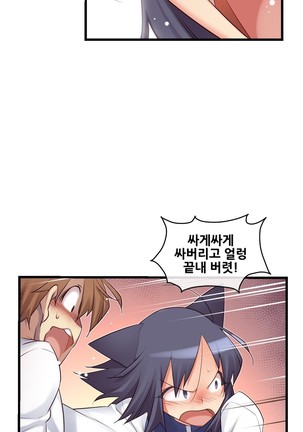 Master in My Dreams Ch.90-130 Page #530
