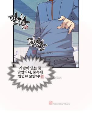 Master in My Dreams Ch.90-130 Page #1031