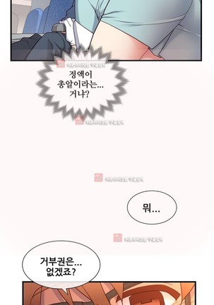 Master in My Dreams Ch.90-130 Page #1159