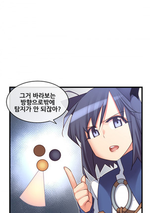 Master in My Dreams Ch.90-130 Page #751