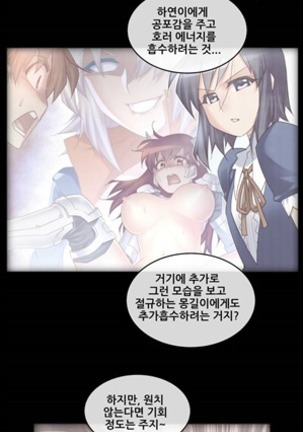 Master in My Dreams Ch.90-130 Page #52