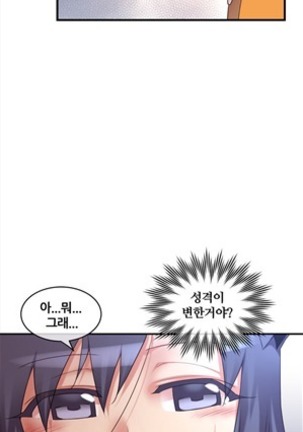 Master in My Dreams Ch.90-130 Page #202