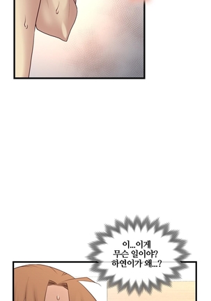 Master in My Dreams Ch.90-130 Page #648