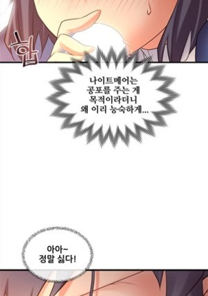 Master in My Dreams Ch.90-130 Page #73