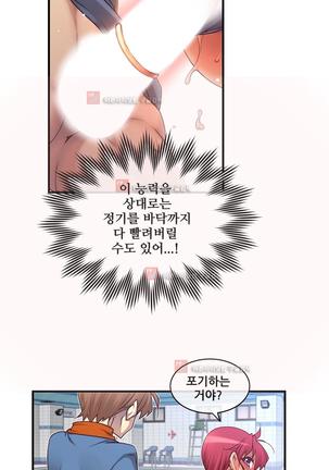 Master in My Dreams Ch.90-130 Page #1092
