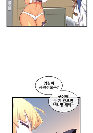 Master in My Dreams Ch.90-130 Page #731