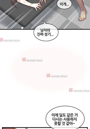 Master in My Dreams Ch.90-130 Page #890