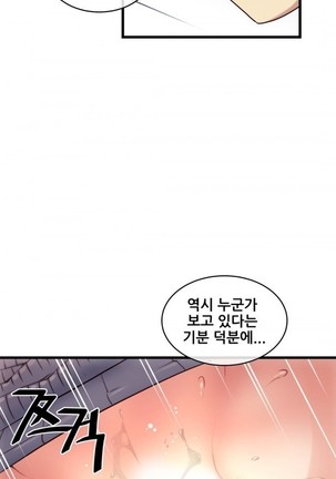 Master in My Dreams Ch.90-130 Page #296