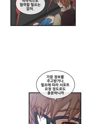 Master in My Dreams Ch.90-130 Page #237