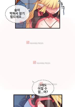 Master in My Dreams Ch.90-130 Page #918