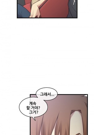 Master in My Dreams Ch.90-130 Page #217