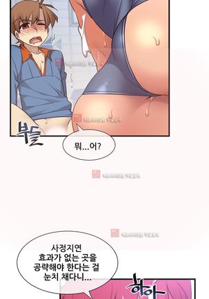 Master in My Dreams Ch.90-130 Page #1112
