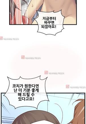 Master in My Dreams Ch.90-130 Page #860
