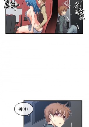 Master in My Dreams Ch.90-130 Page #216
