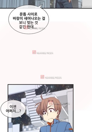 Master in My Dreams Ch.90-130 Page #1131