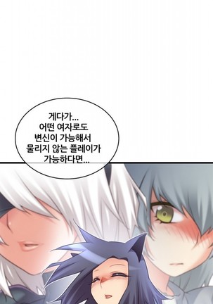 Master in My Dreams Ch.90-130 Page #358