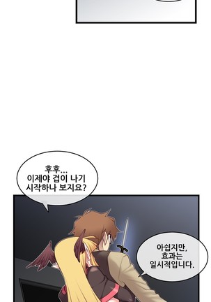 Master in My Dreams Ch.90-130 Page #432