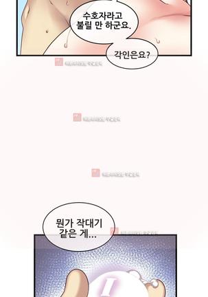 Master in My Dreams Ch.90-130 Page #1001