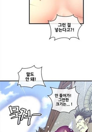 Master in My Dreams Ch.90-130 Page #145