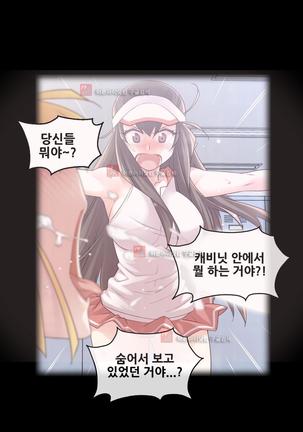 Master in My Dreams Ch.90-130 Page #978