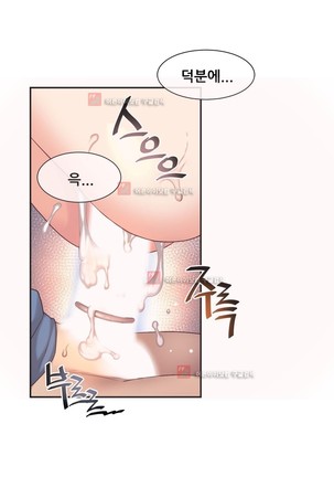 Master in My Dreams Ch.90-130 Page #1186
