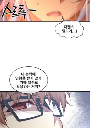 Master in My Dreams Ch.90-130 Page #258