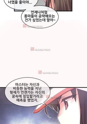 Master in My Dreams Ch.90-130 Page #983