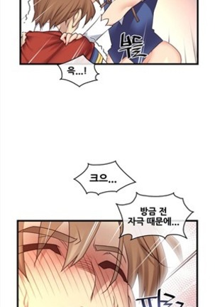 Master in My Dreams Ch.90-130 Page #152